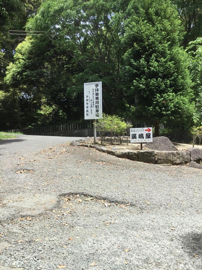 Minshuku Hiroshimaya Kumamoto Exteriör bild