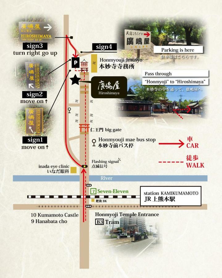 Minshuku Hiroshimaya Kumamoto Exteriör bild